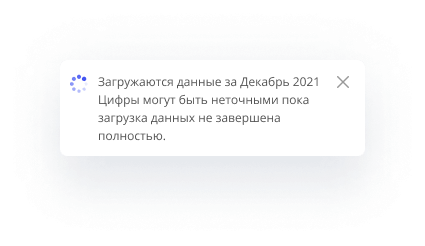 Загрузка данных