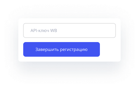 API ключ