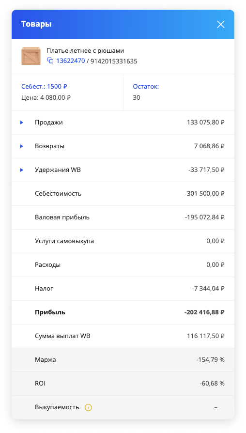 Скриншот товары