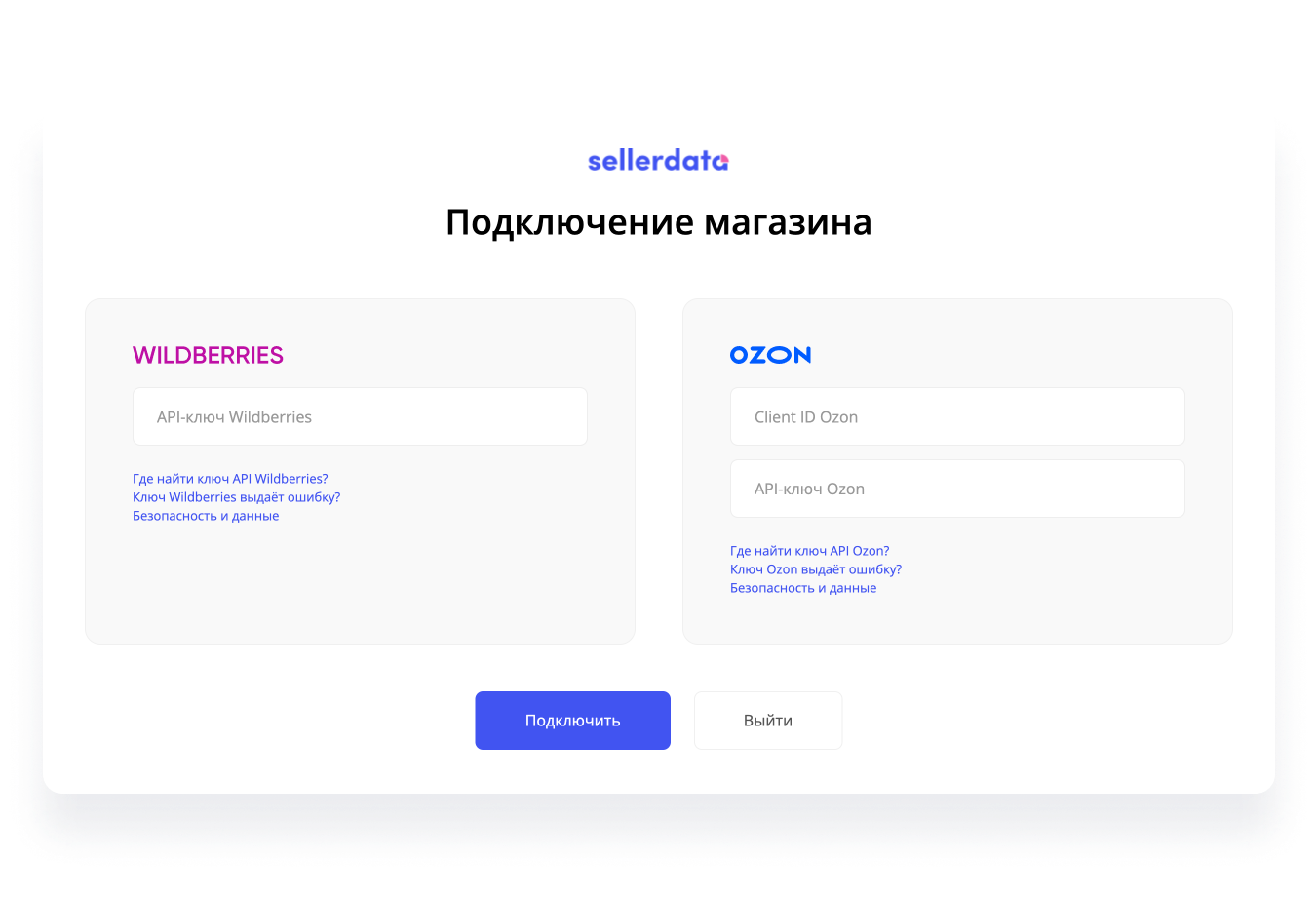 Подключение магазина